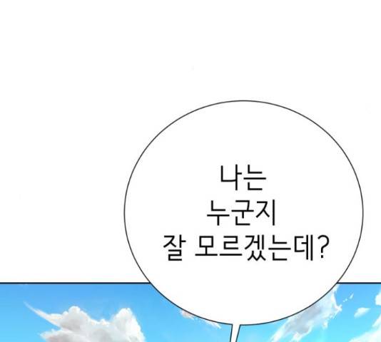 존잘주의 38화 303