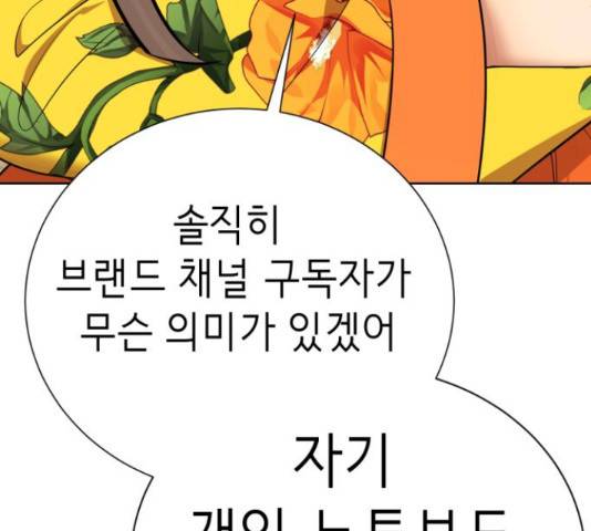 존잘주의 38화 306