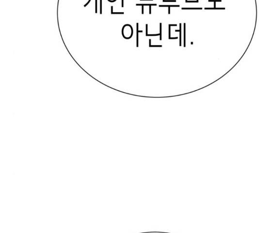 존잘주의 38화 307