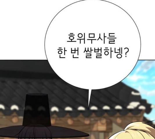 존잘주의 38화 308