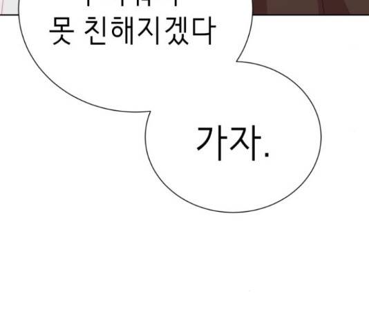 존잘주의 38화 311