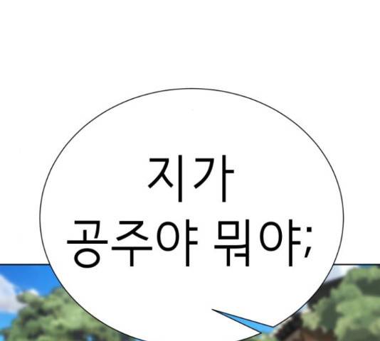 존잘주의 38화 312