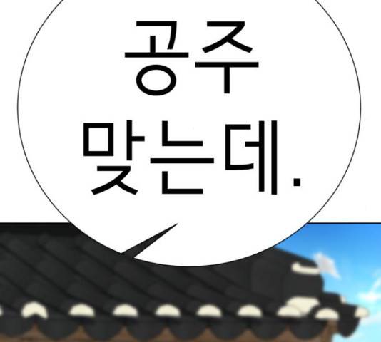 존잘주의 38화 316