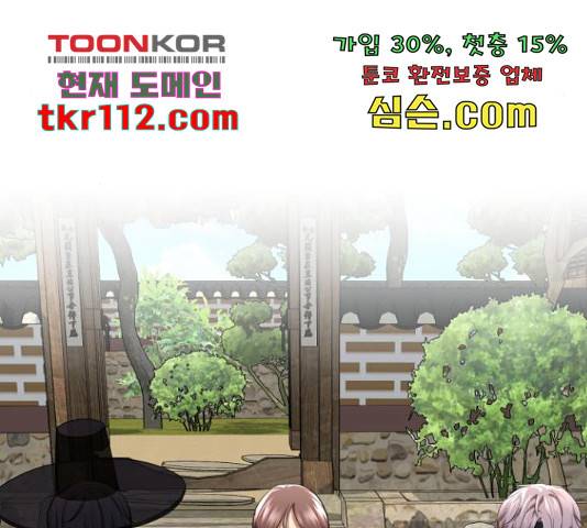 존잘주의 38화 320