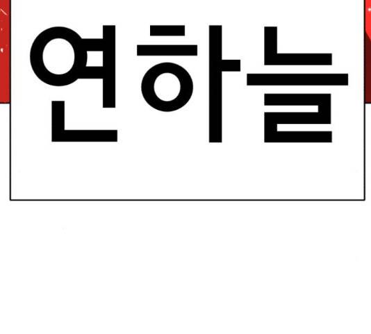 존잘주의 38화 334