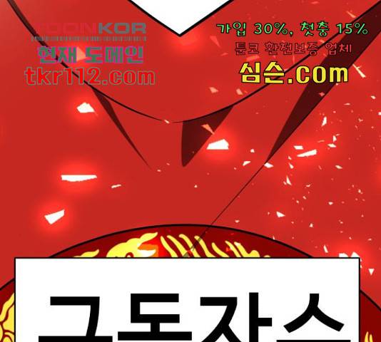 존잘주의 38화 338