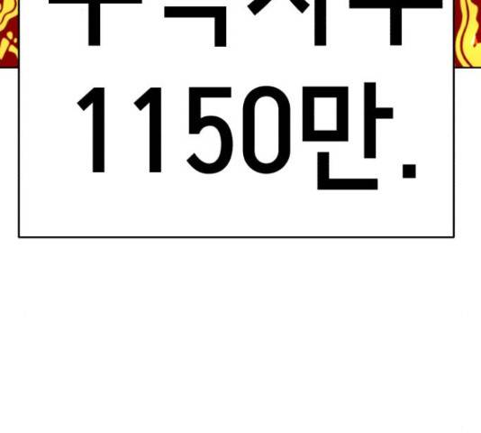 존잘주의 38화 339