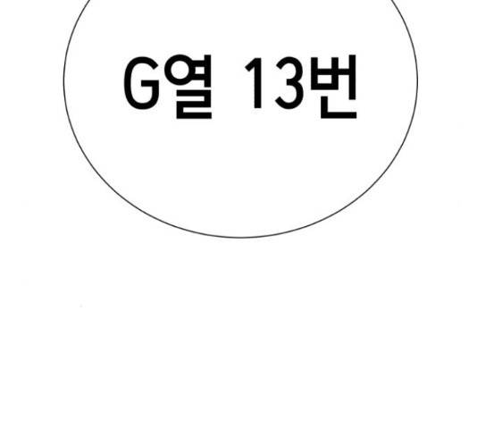 존잘주의 38화 352
