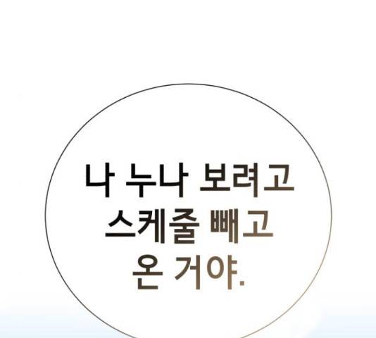 존잘주의 38화 353