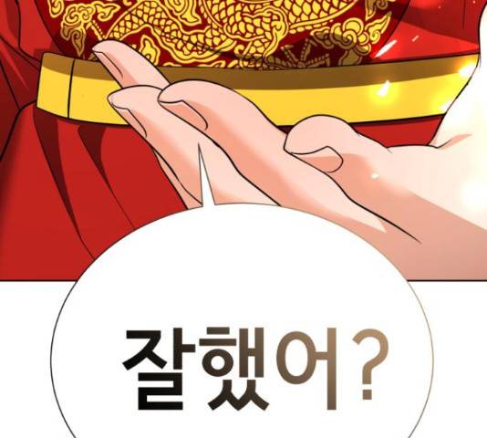 존잘주의 38화 357