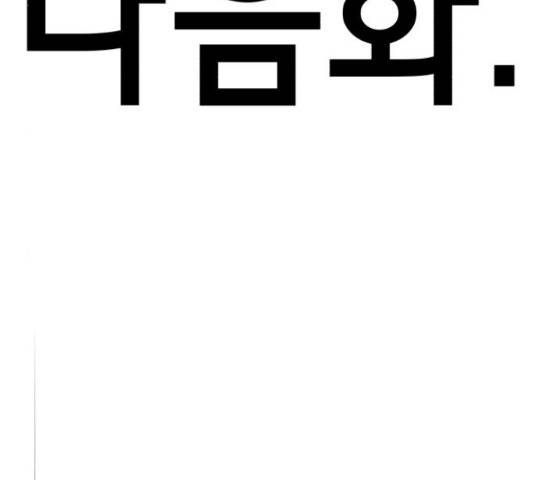 존잘주의 38화 365