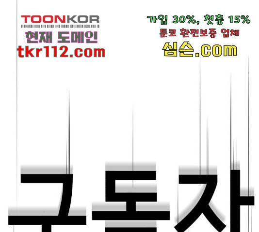 존잘주의 38화 366