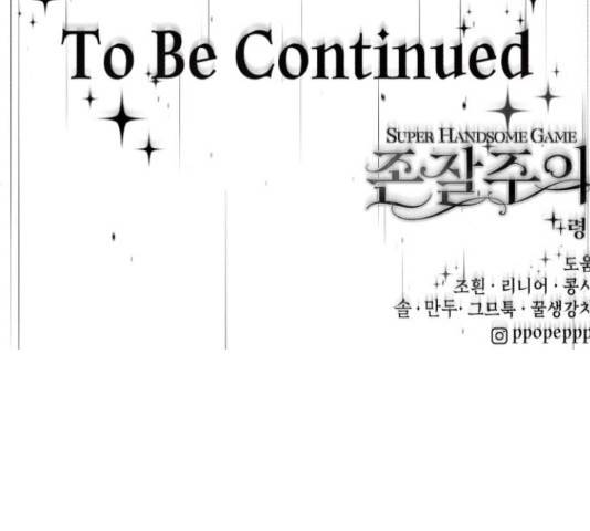 존잘주의 38화 368