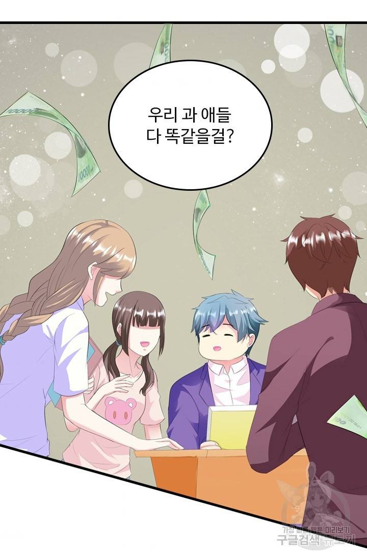 남주가 미모를 숨김 12화 9