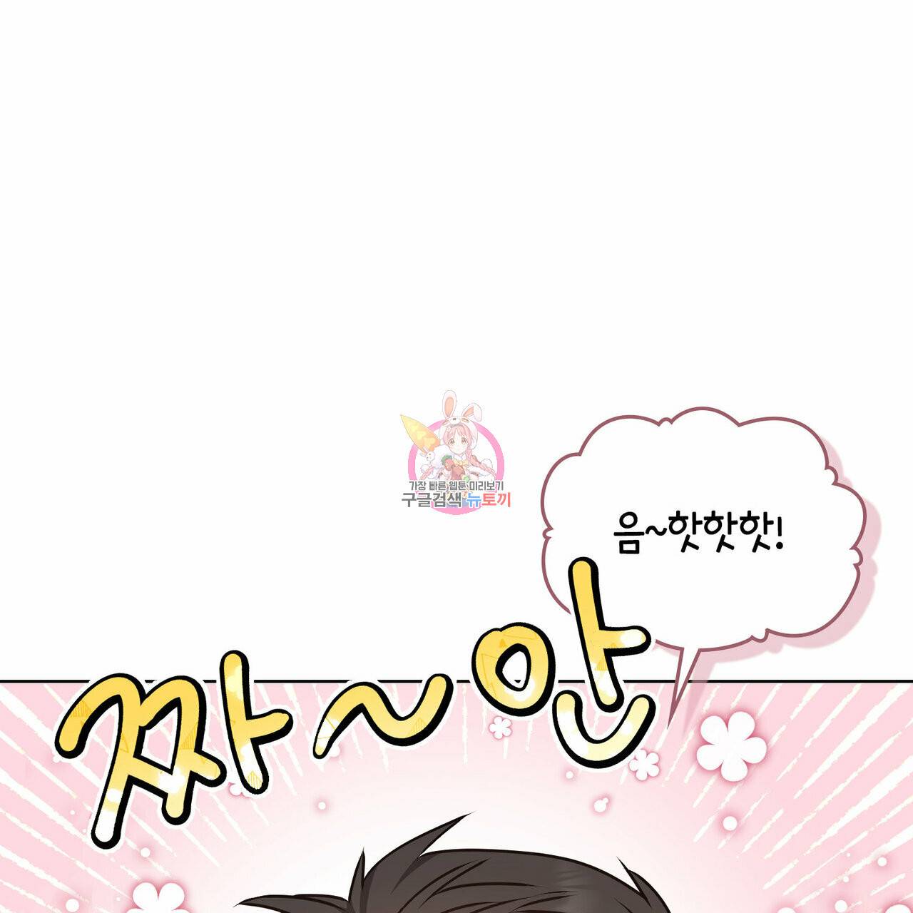 해의 흔적 29화 1