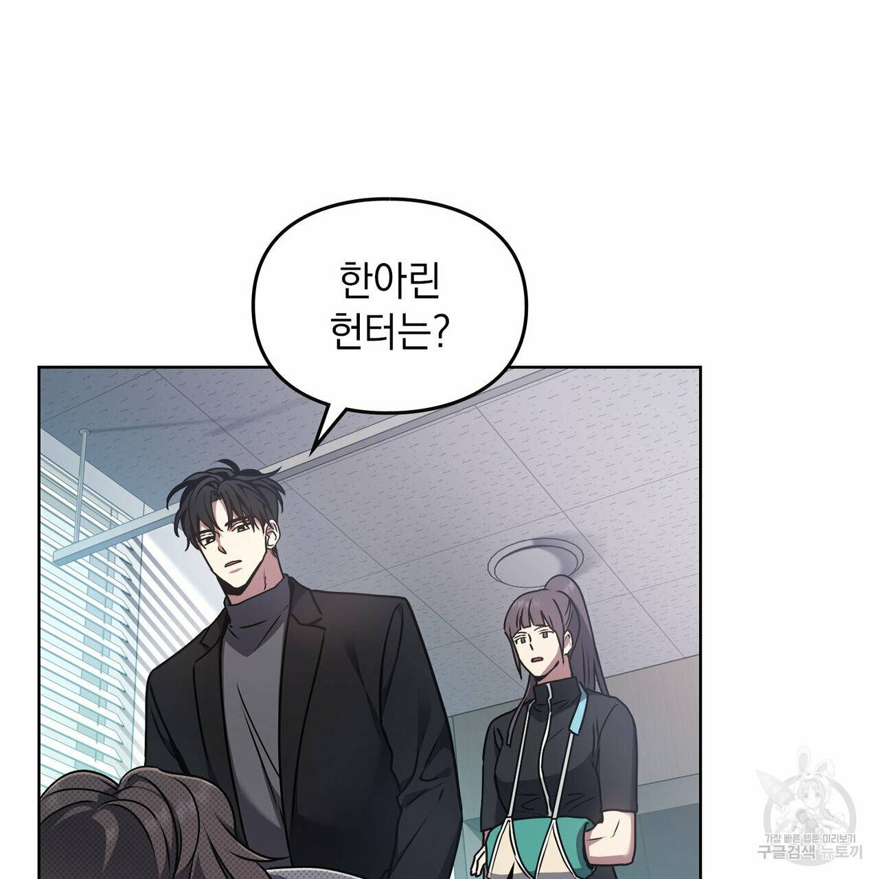 해의 흔적 29화 5