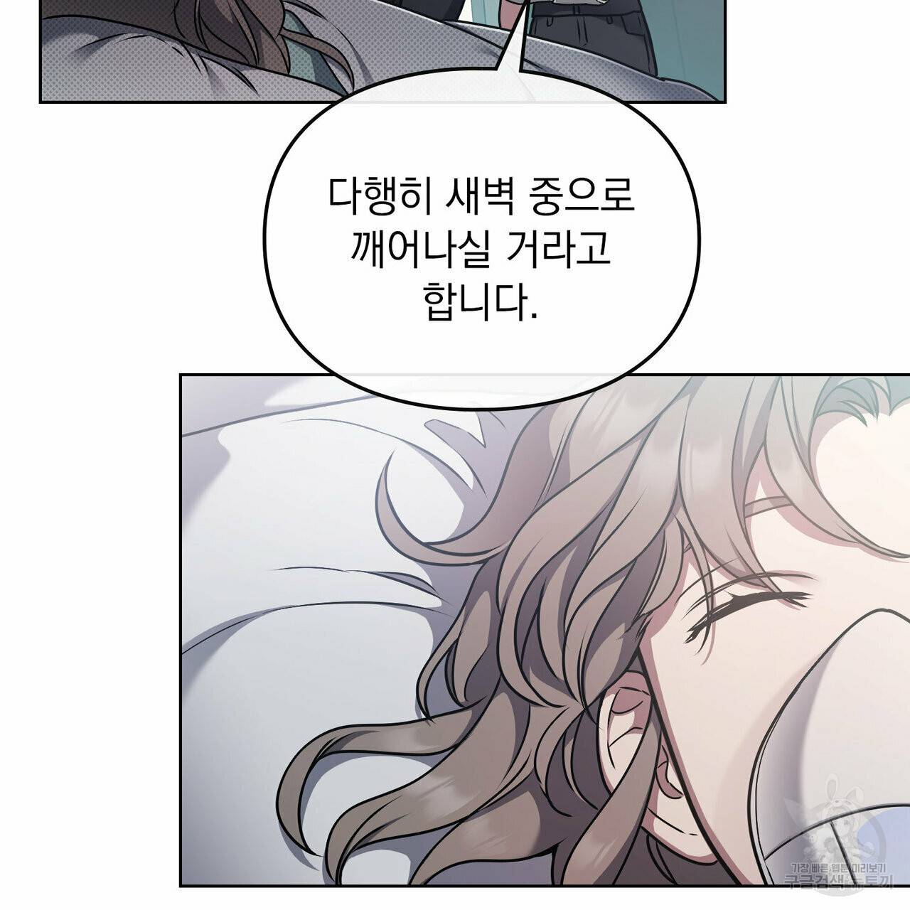 해의 흔적 29화 6