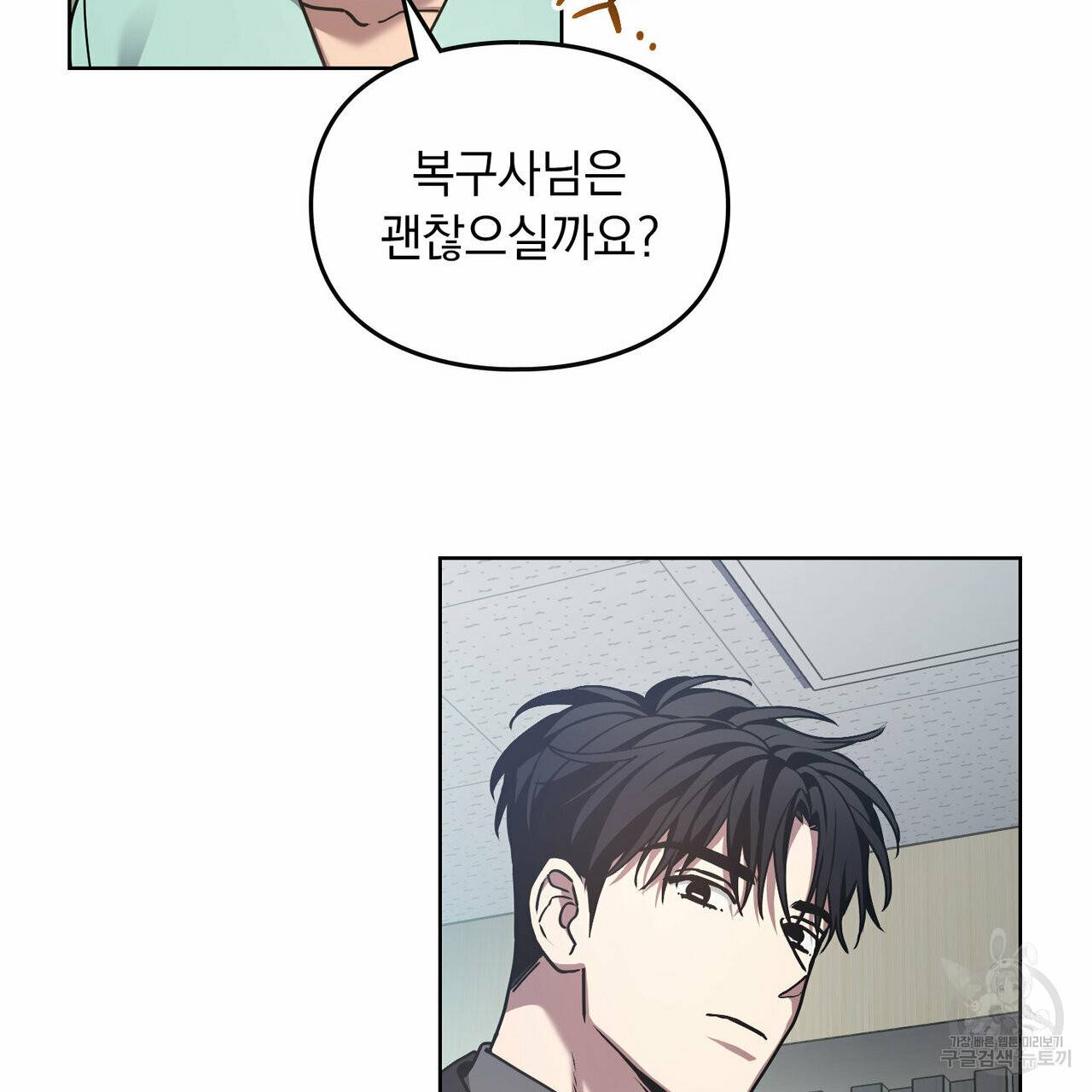 해의 흔적 29화 10
