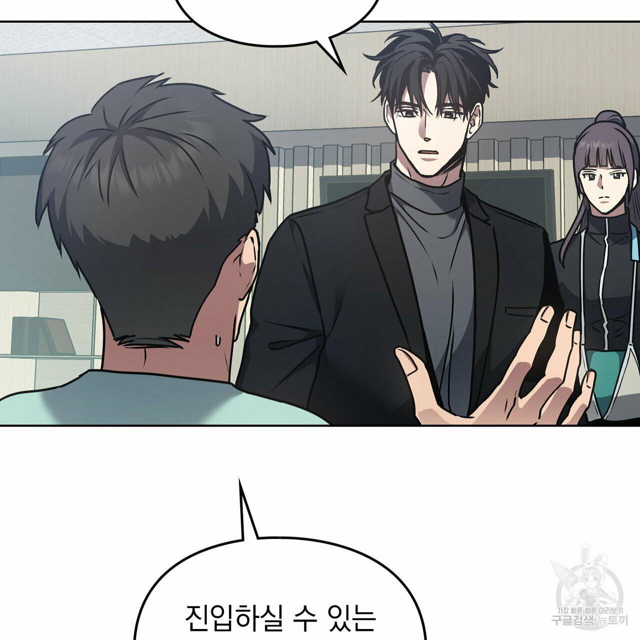 해의 흔적 29화 12
