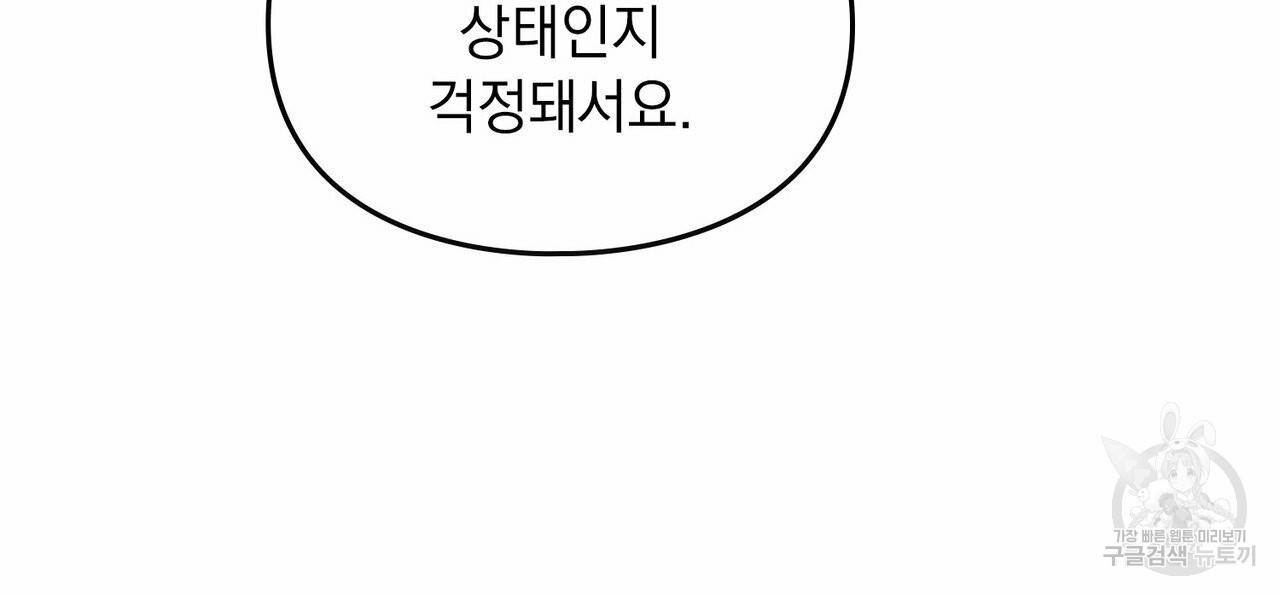 해의 흔적 29화 13