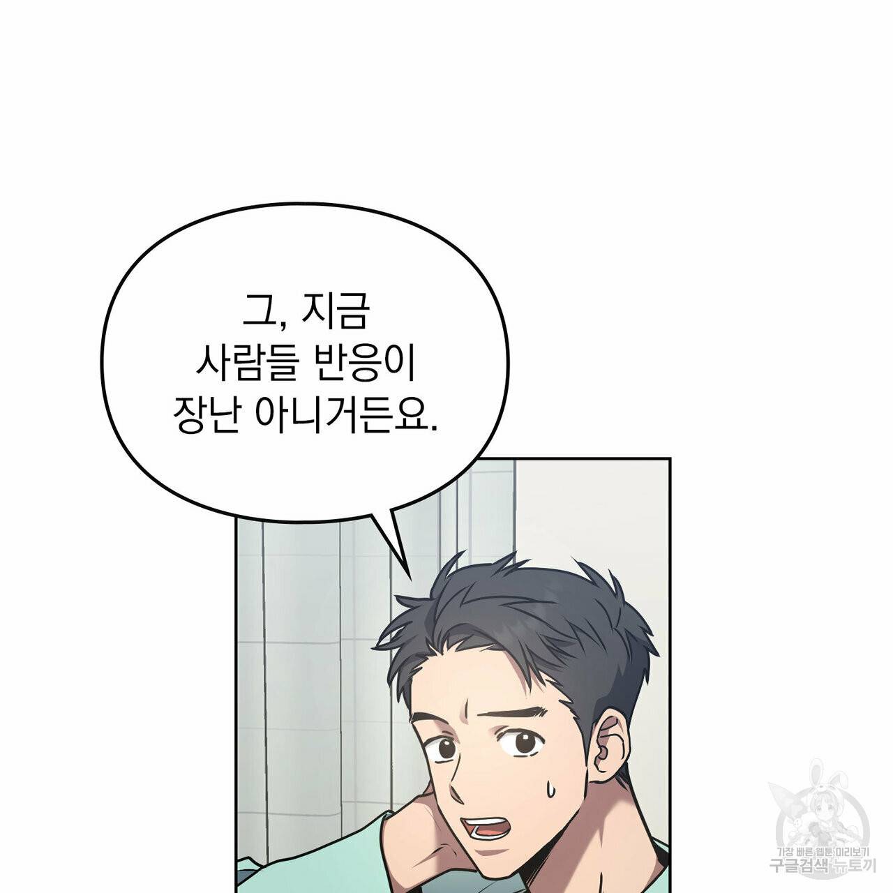 해의 흔적 29화 14