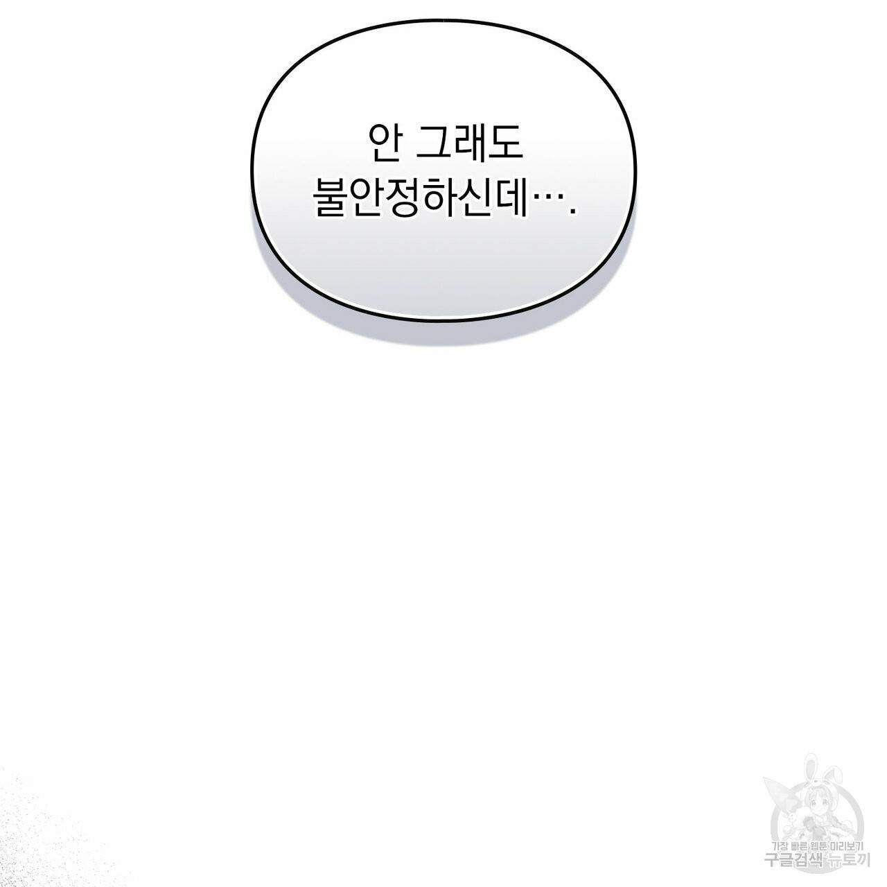 해의 흔적 29화 16