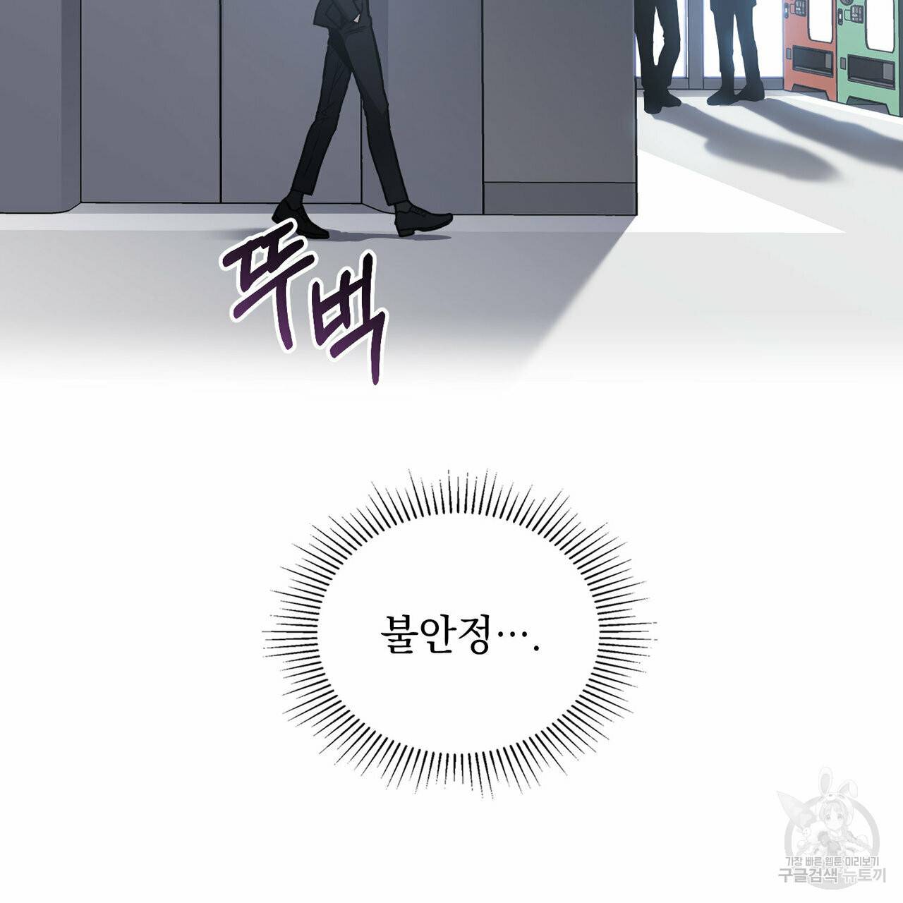 해의 흔적 29화 20