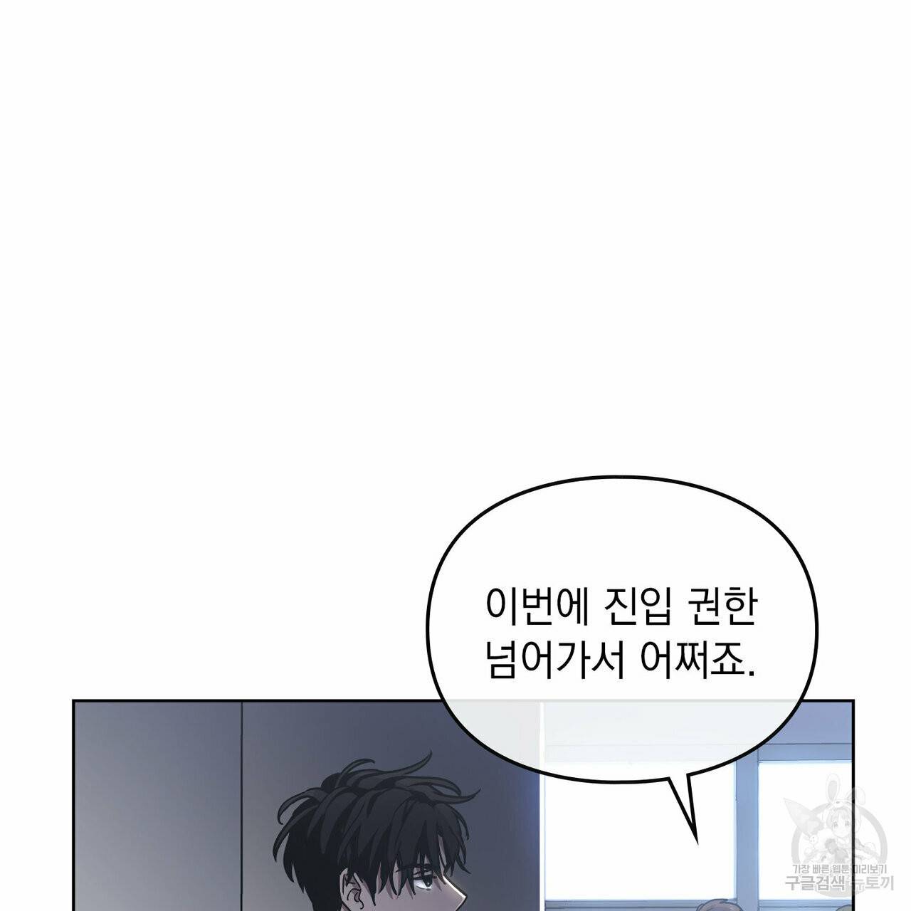 해의 흔적 29화 21