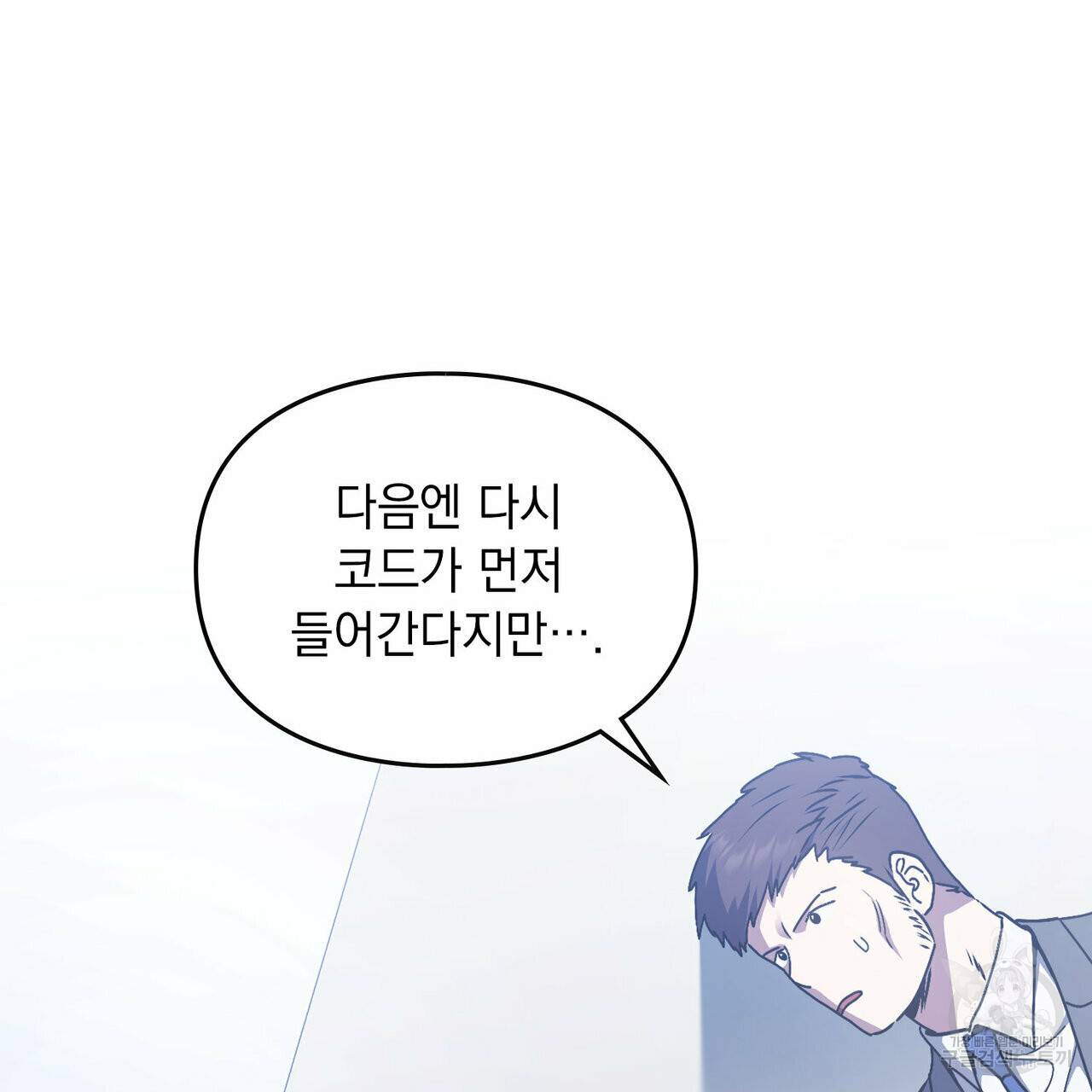 해의 흔적 29화 23