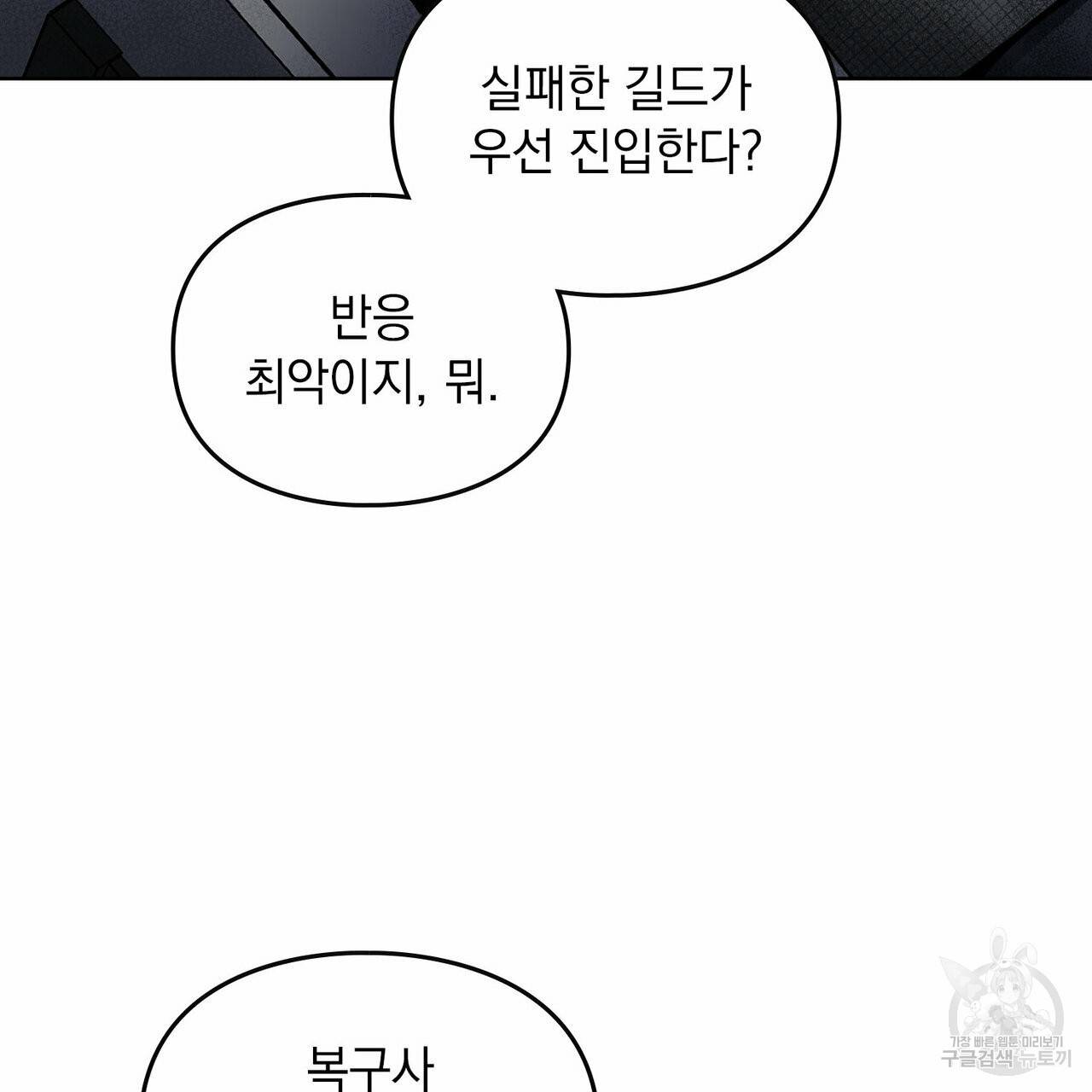 해의 흔적 29화 25