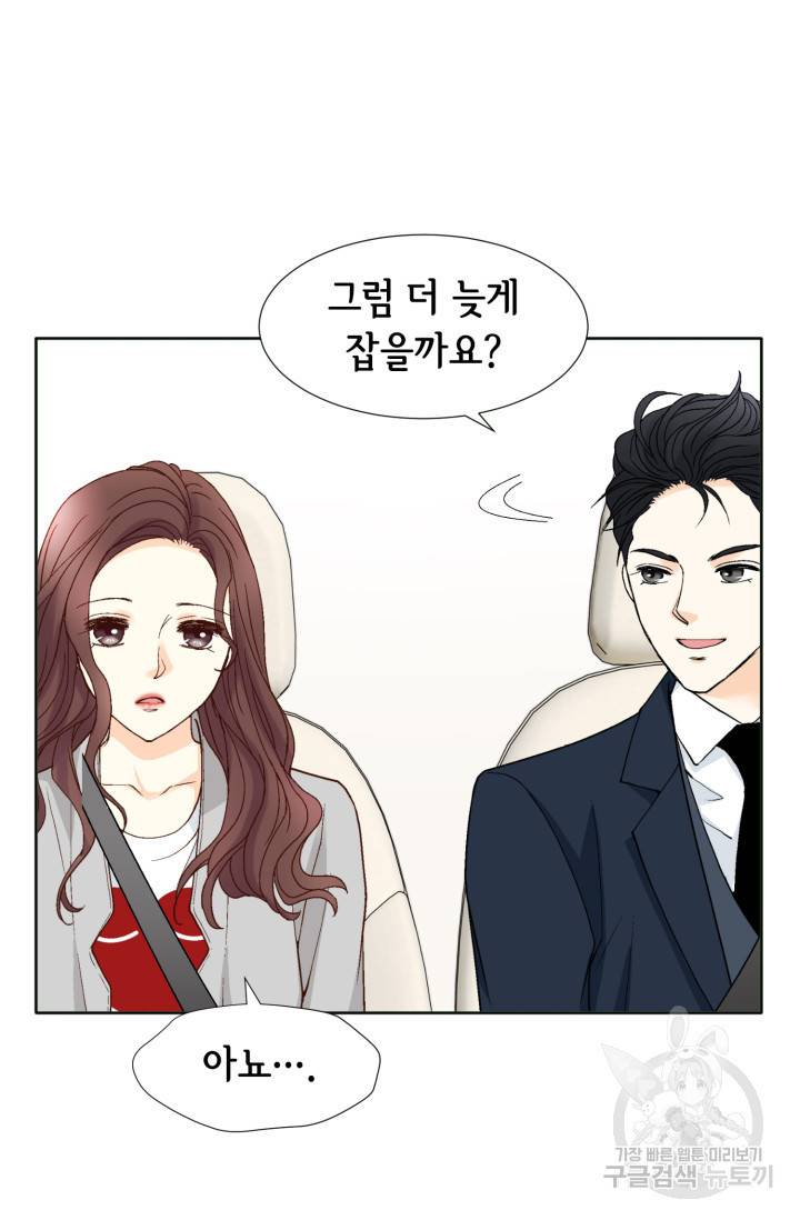 연하의 곰신 64화 4