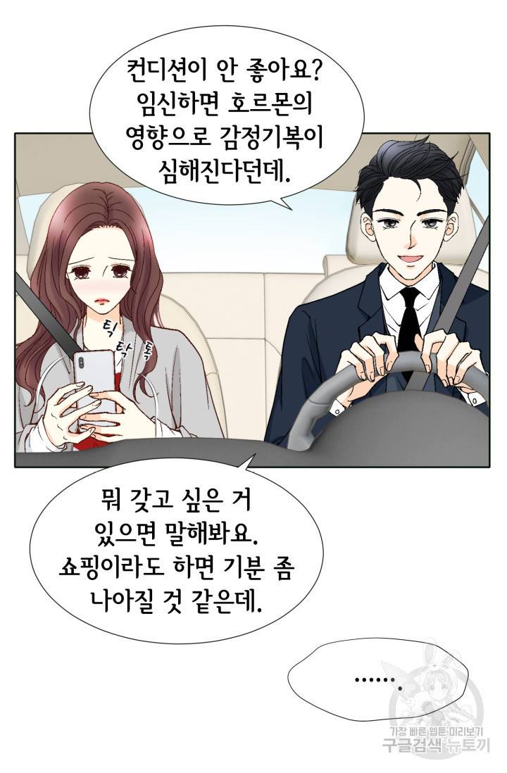 연하의 곰신 64화 6