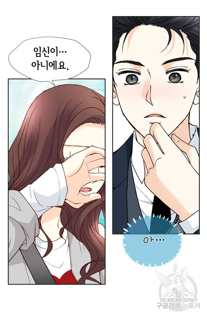 연하의 곰신 64화 9
