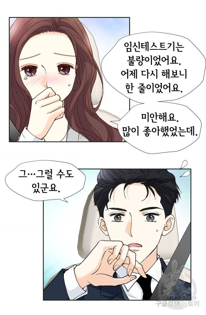 연하의 곰신 64화 10