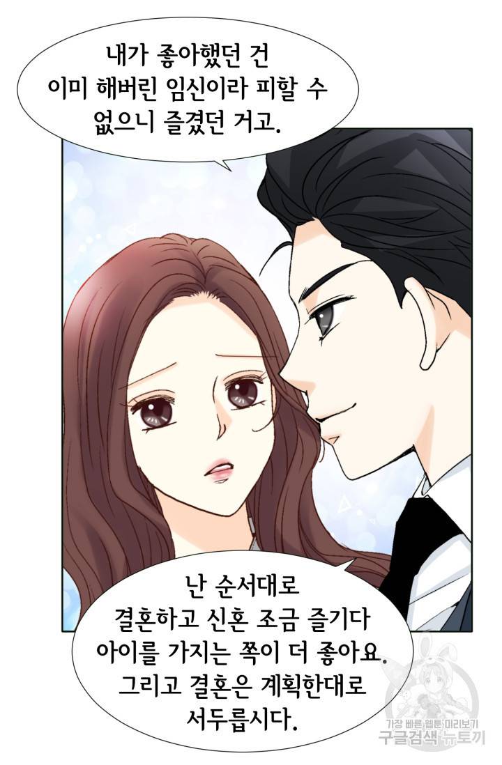 연하의 곰신 64화 12