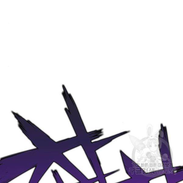 엑스애쉬 32화 2