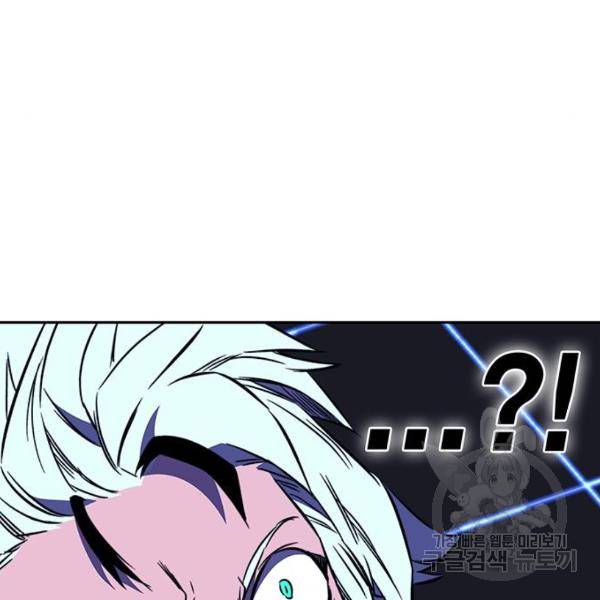 엑스애쉬 32화 5