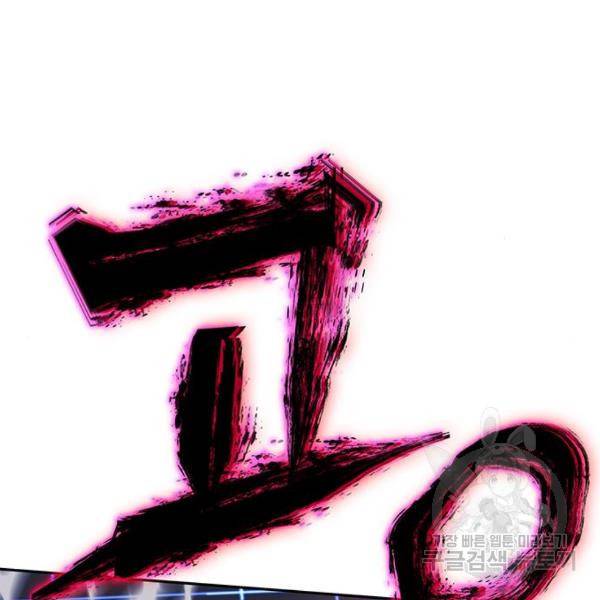 엑스애쉬 32화 7