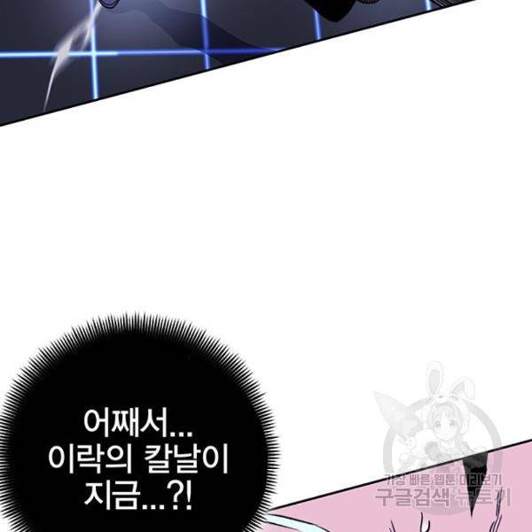 엑스애쉬 32화 10