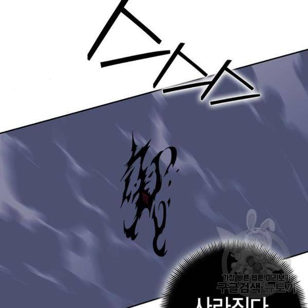 엑스애쉬 32화 12