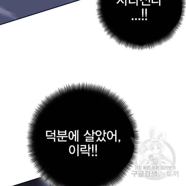엑스애쉬 32화 13