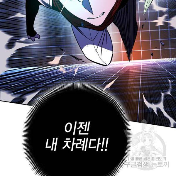 엑스애쉬 32화 17