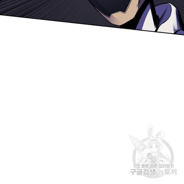 엑스애쉬 32화 19