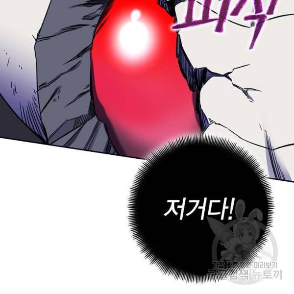 엑스애쉬 32화 26