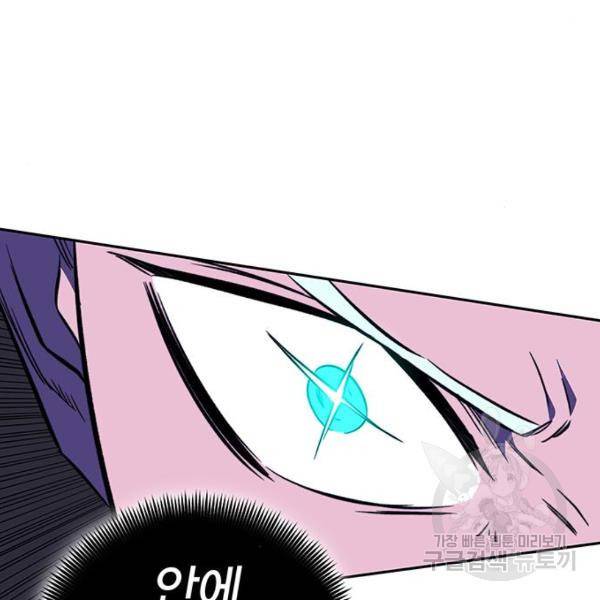 엑스애쉬 32화 27