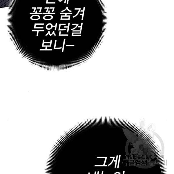 엑스애쉬 32화 28