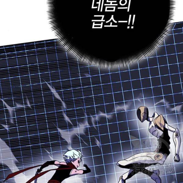 엑스애쉬 32화 29
