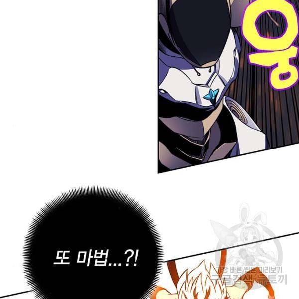 엑스애쉬 32화 33