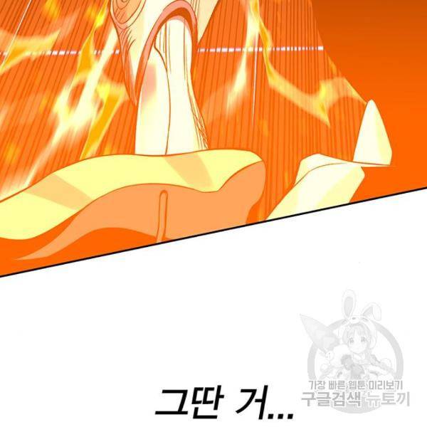 엑스애쉬 32화 35