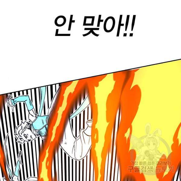 엑스애쉬 32화 37